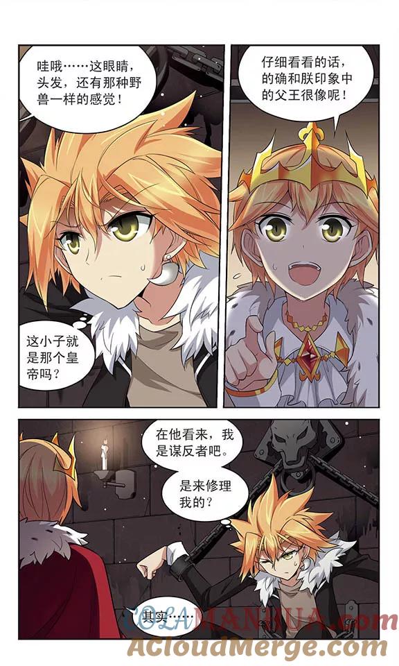 《魔卡仙踪》第130话 领主召集 第2页