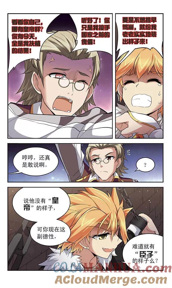 《魔卡仙踪》第130话 领主召集 第8页