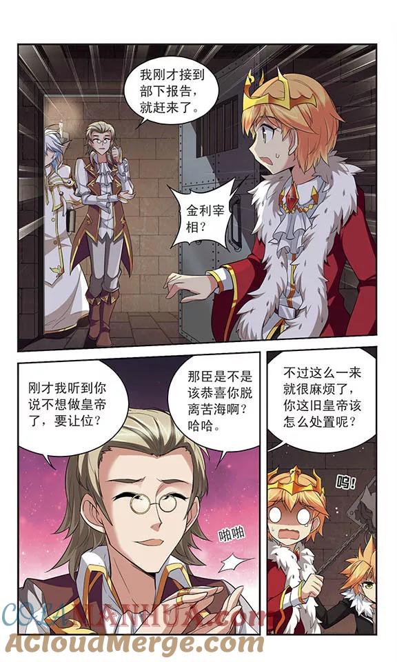 《魔卡仙踪》第130话 领主召集 第6页
