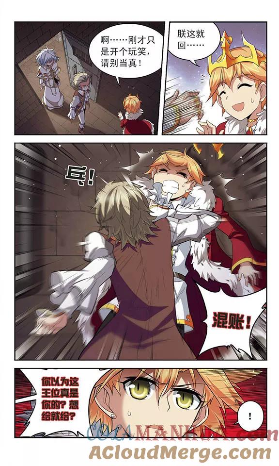 《魔卡仙踪》第130话 领主召集 第7页