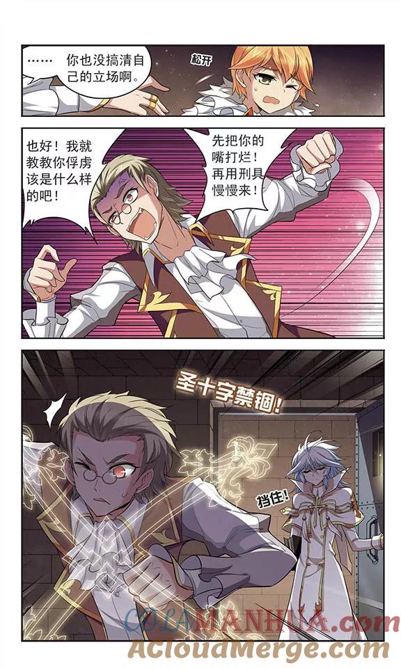 《魔卡仙踪》第130话 领主召集 第9页
