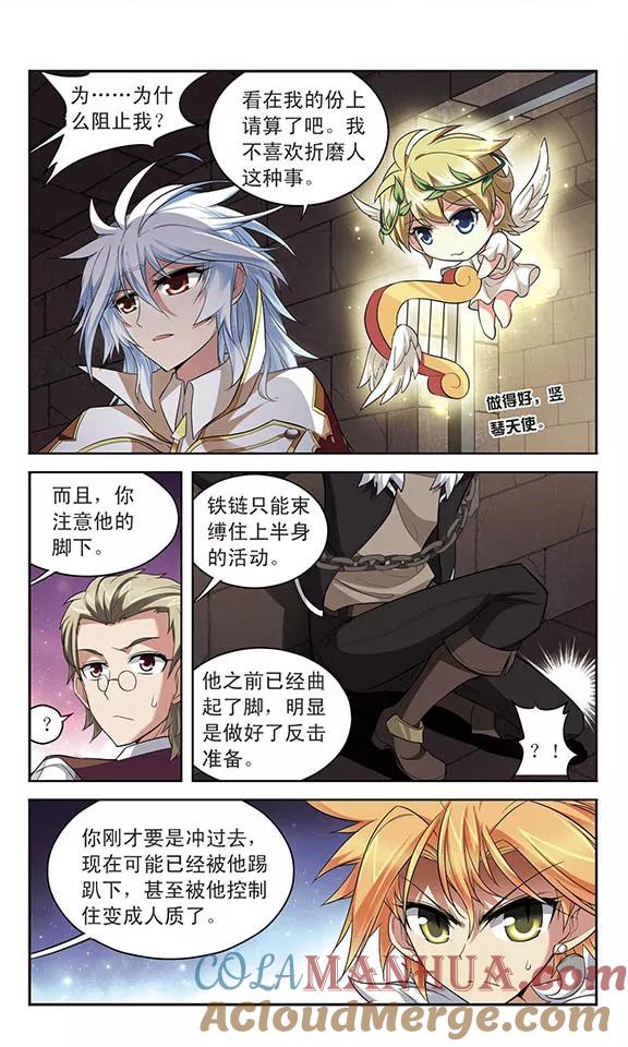 《魔卡仙踪》第130话 领主召集 第10页