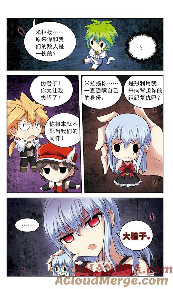 《魔卡仙踪》第131话 不为人知的记忆 第2页