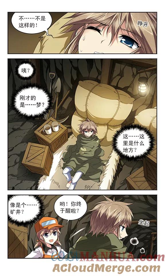 《魔卡仙踪》第131话 不为人知的记忆 第3页
