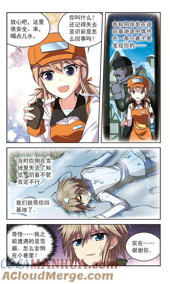《魔卡仙踪》第131话 不为人知的记忆 第4页
