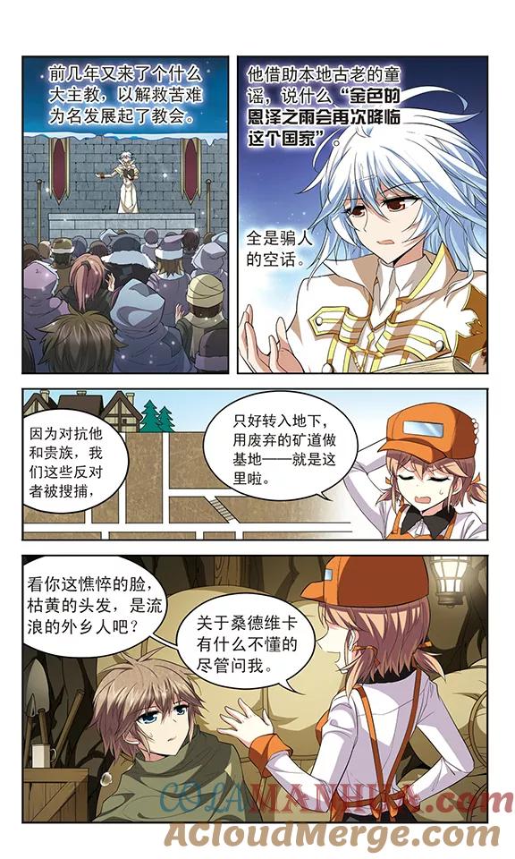 《魔卡仙踪》第131话 不为人知的记忆 第6页