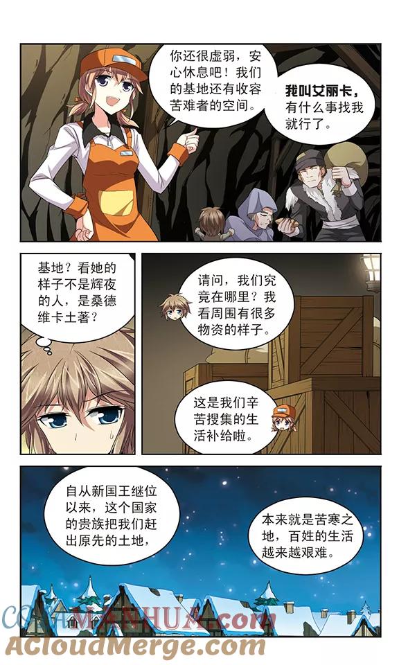 《魔卡仙踪》第131话 不为人知的记忆 第5页