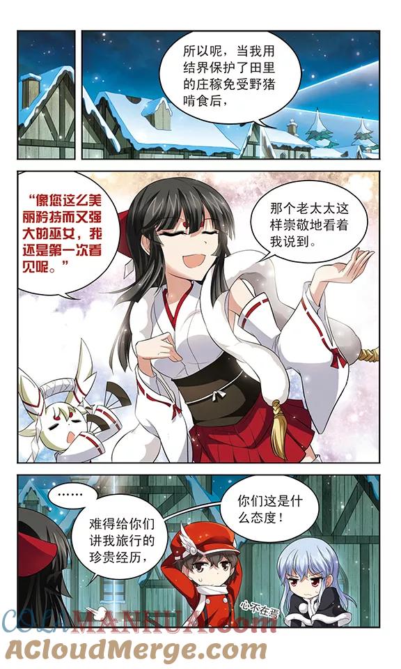 《魔卡仙踪》第131话 不为人知的记忆 第8页