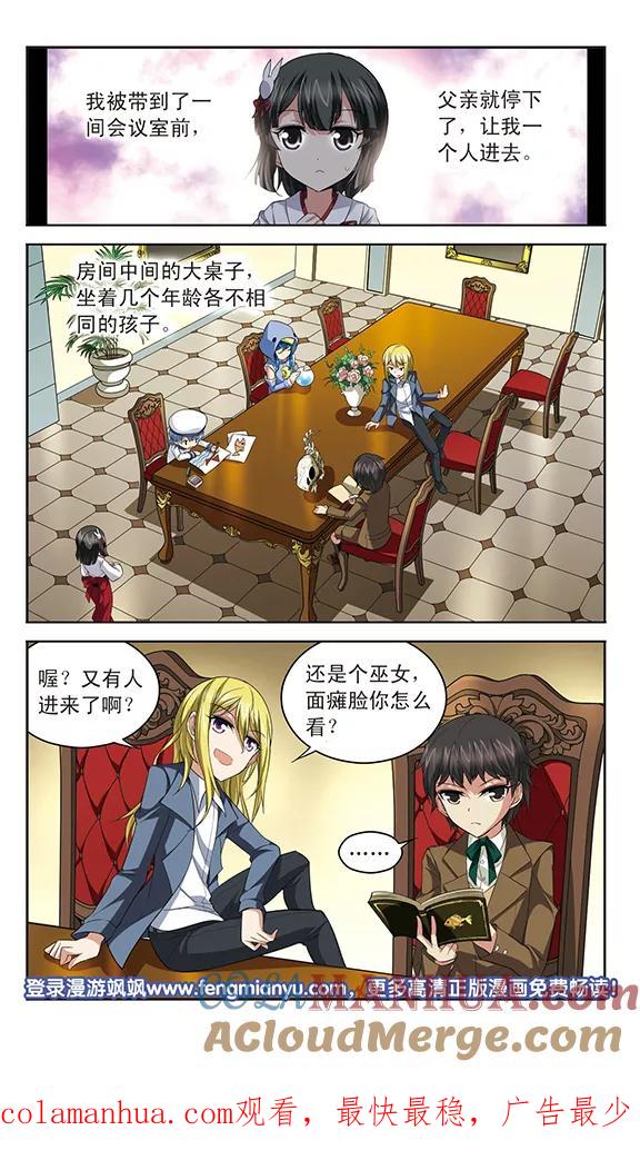 《魔卡仙踪》第131话 不为人知的记忆 第12页