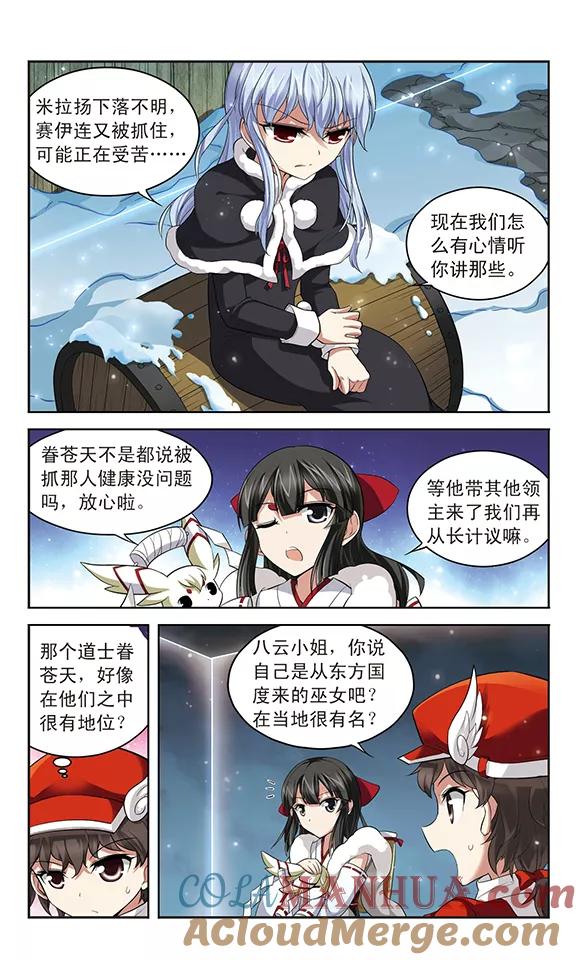 《魔卡仙踪》第131话 不为人知的记忆 第9页