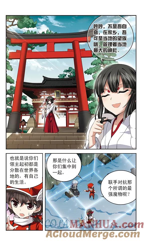 《魔卡仙踪》第131话 不为人知的记忆 第10页