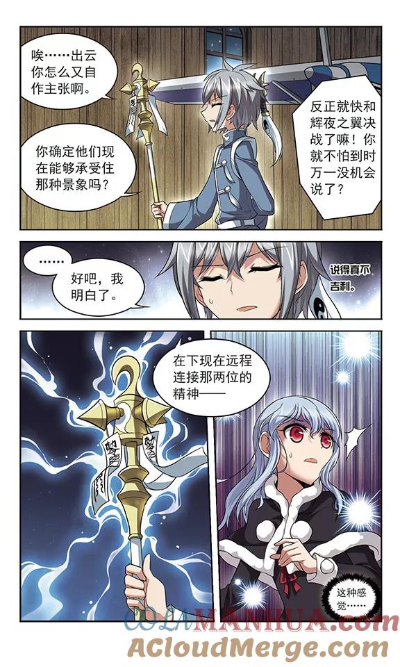 《魔卡仙踪》第132话 记忆的导游 第7页