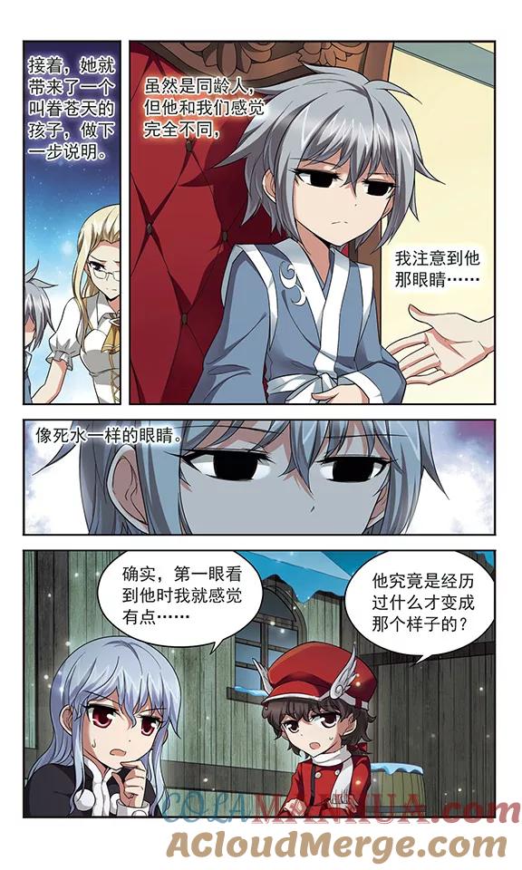 《魔卡仙踪》第132话 记忆的导游 第4页
