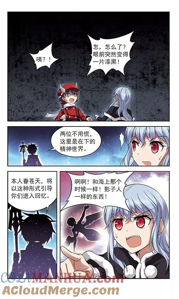 《魔卡仙踪》第132话 记忆的导游 第8页