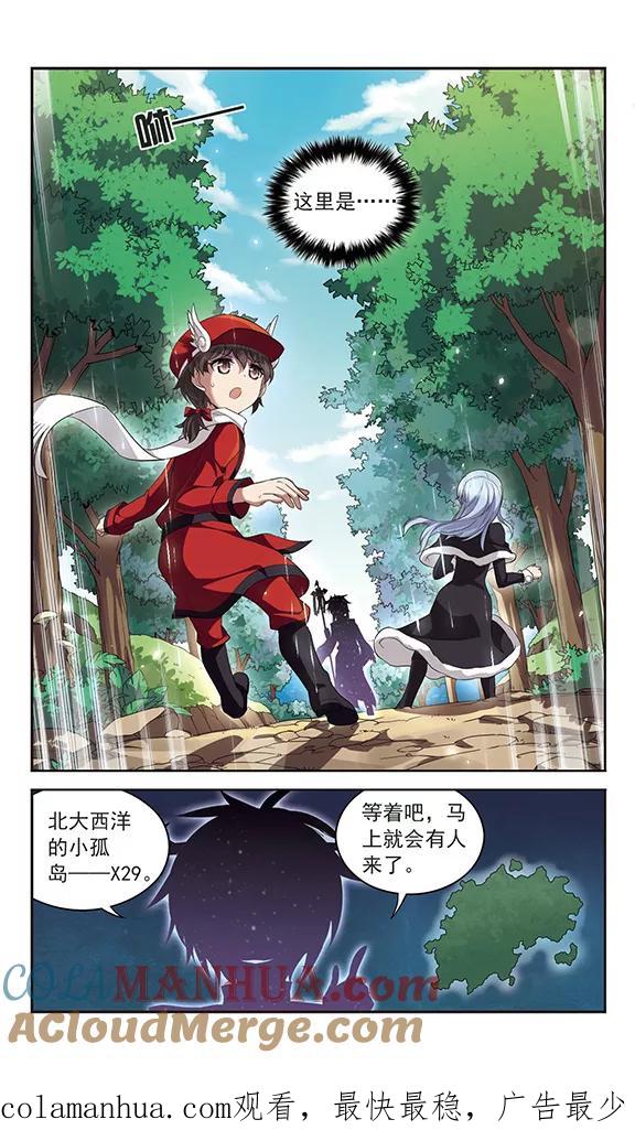 《魔卡仙踪》第132话 记忆的导游 第10页