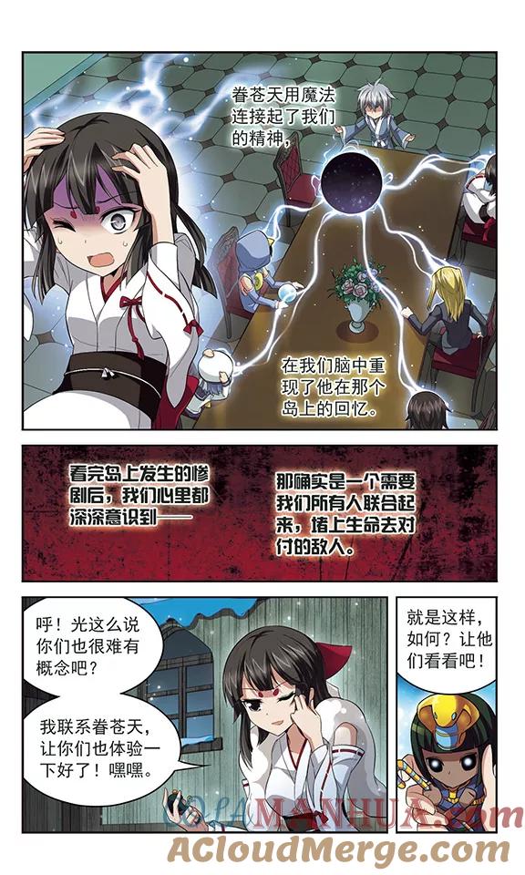 《魔卡仙踪》第132话 记忆的导游 第6页