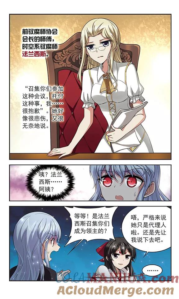 《魔卡仙踪》第132话 记忆的导游 第3页