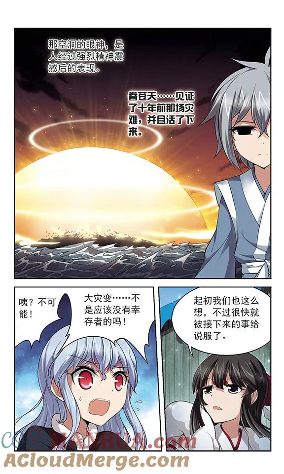 《魔卡仙踪》第132话 记忆的导游 第5页