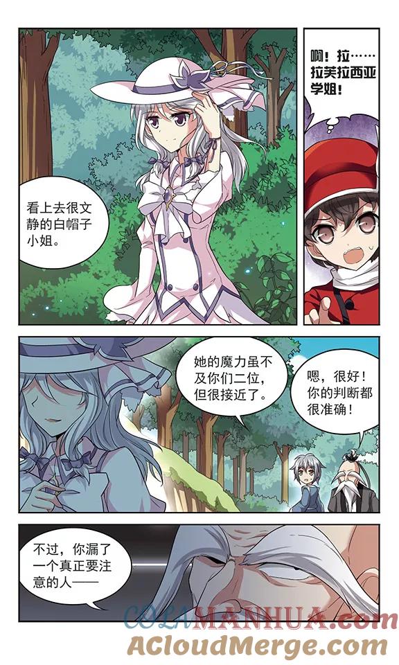 《魔卡仙踪》第133话 驱魔师话会 第6页