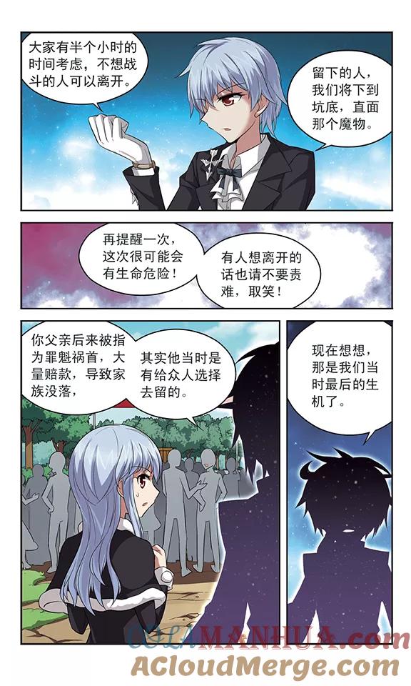 《魔卡仙踪》第134话 宿命之路 第11页