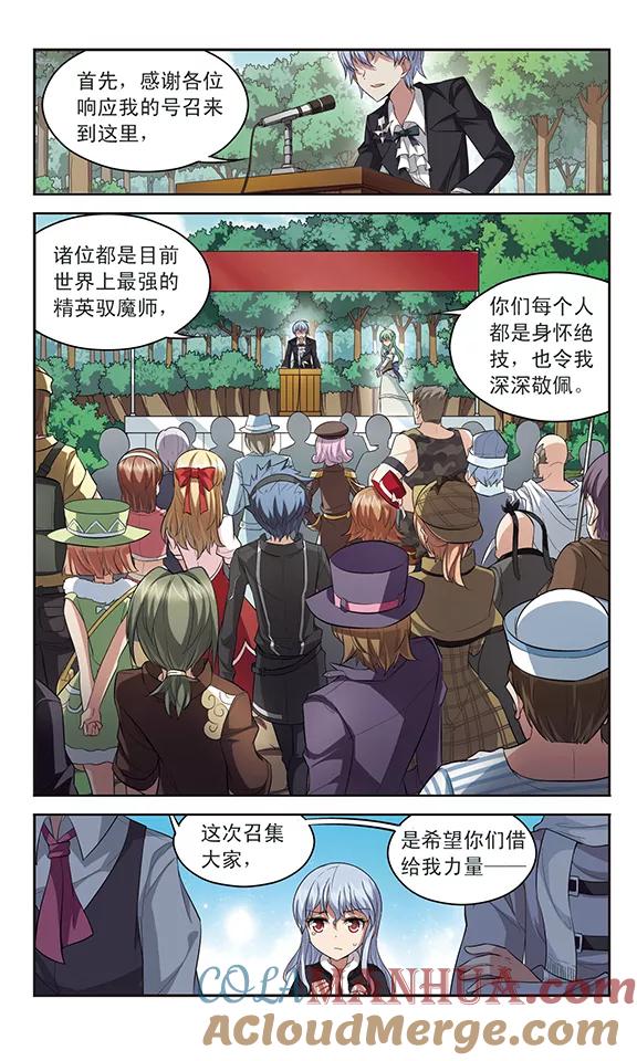 《魔卡仙踪》第134话 宿命之路 第7页