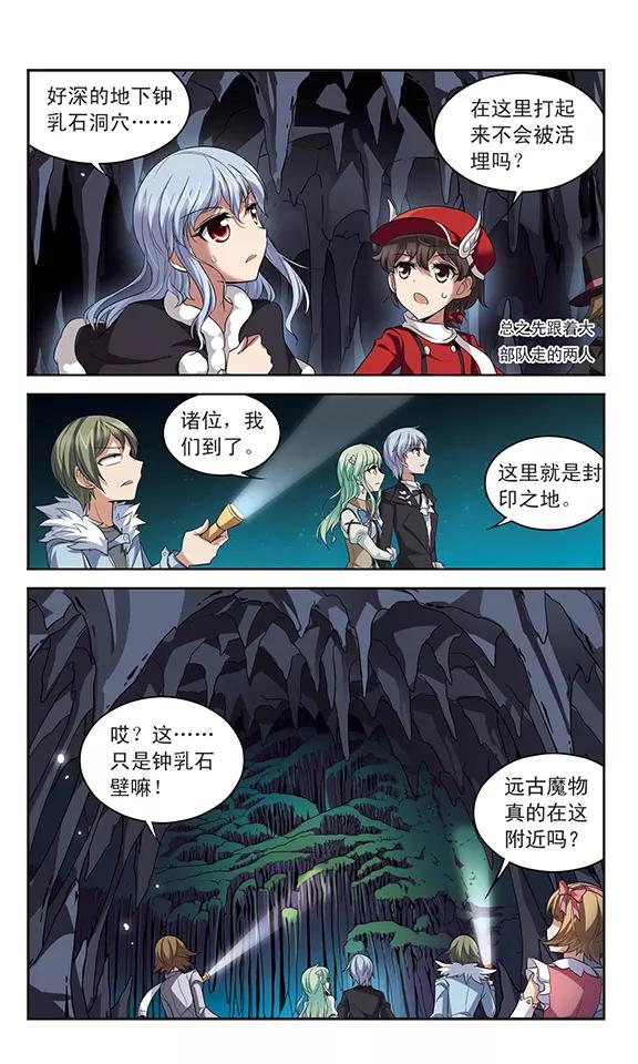 《魔卡仙踪》第134话 宿命之路 第14页