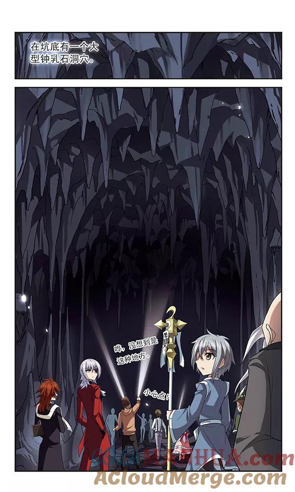 《魔卡仙踪》第134话 宿命之路 第13页