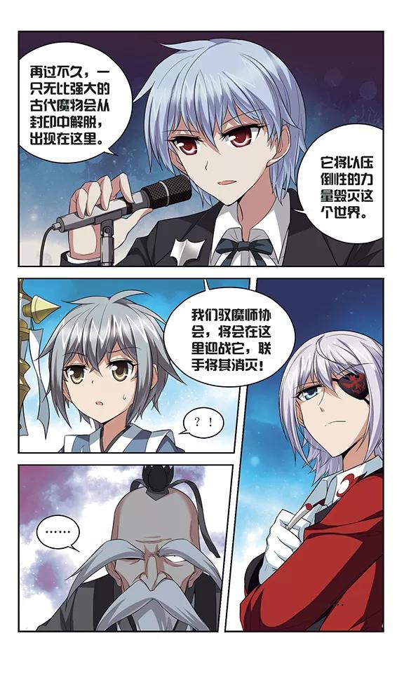 《魔卡仙踪》第134话 宿命之路 第8页