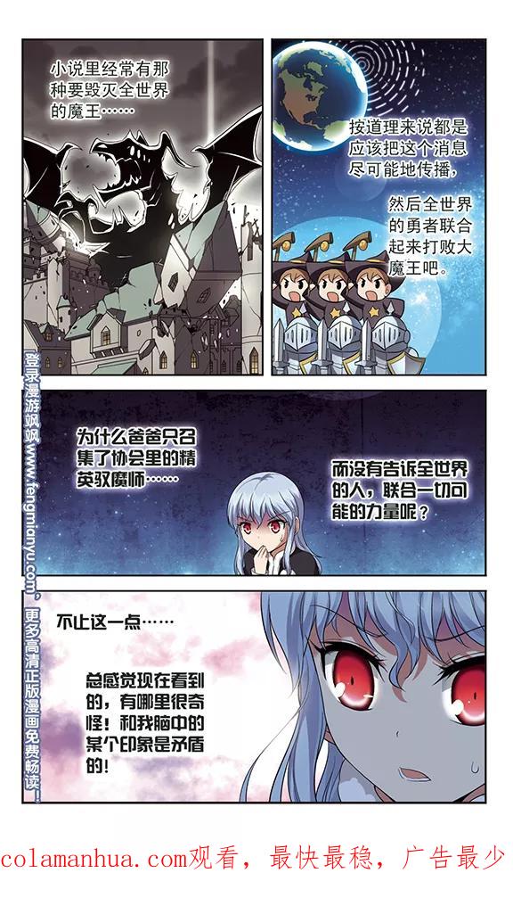 《魔卡仙踪》第134话 宿命之路 第16页