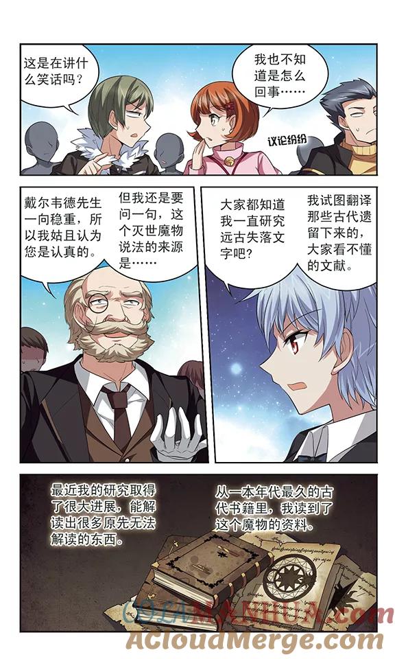 《魔卡仙踪》第134话 宿命之路 第9页
