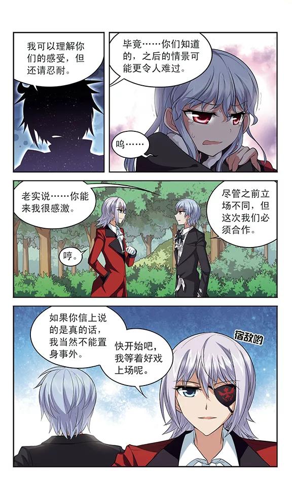 《魔卡仙踪》第134话 宿命之路 第6页
