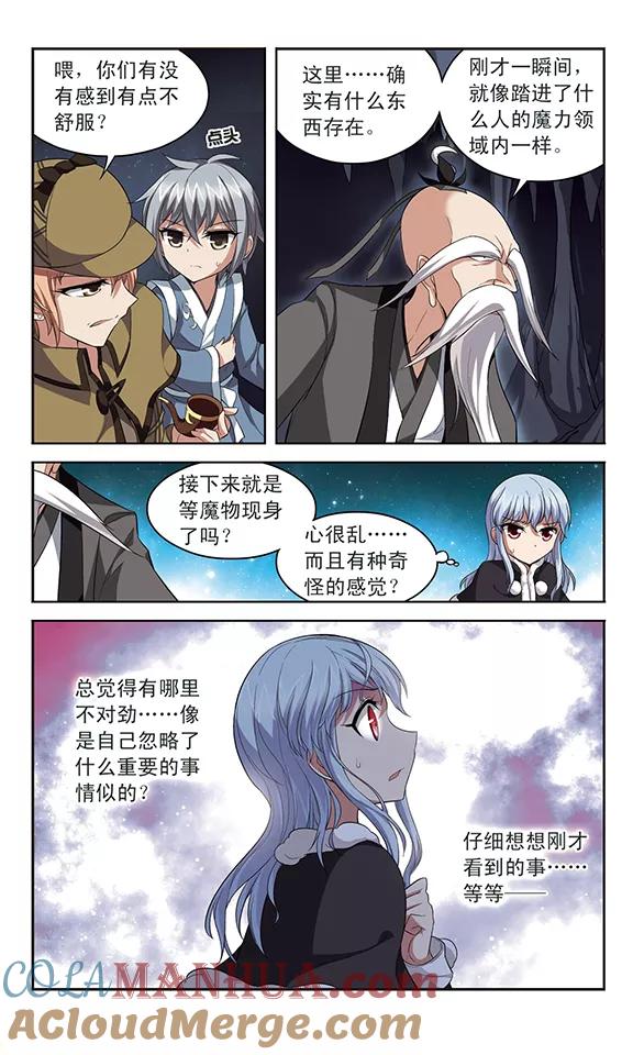 《魔卡仙踪》第134话 宿命之路 第15页