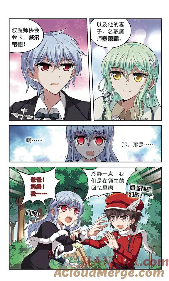 《魔卡仙踪》第134话 宿命之路 第5页