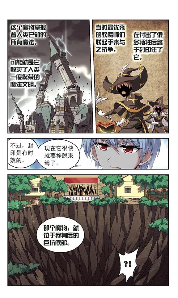 《魔卡仙踪》第134话 宿命之路 第10页
