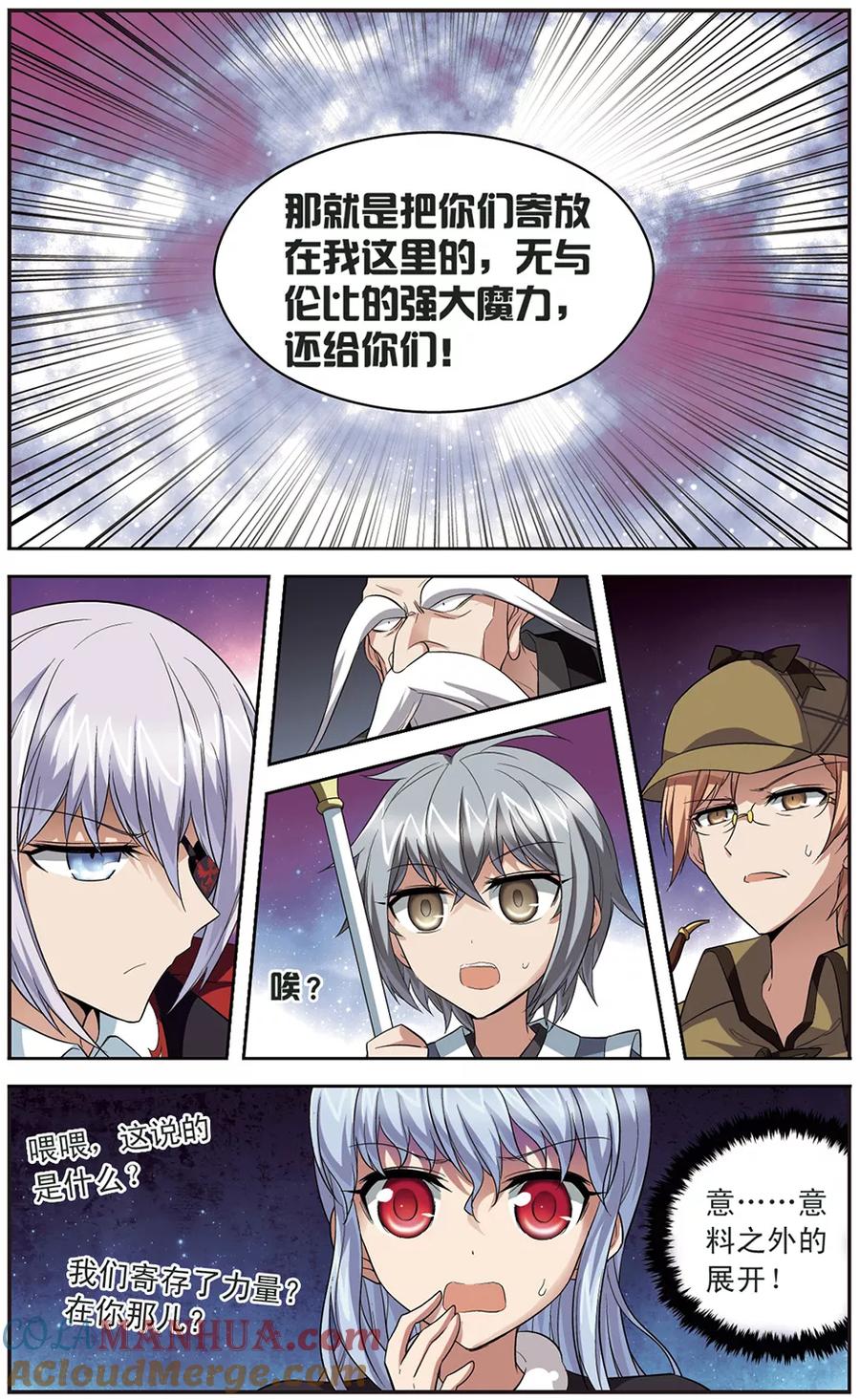 《魔卡仙踪》第135话 天使还是恶魔 第8页
