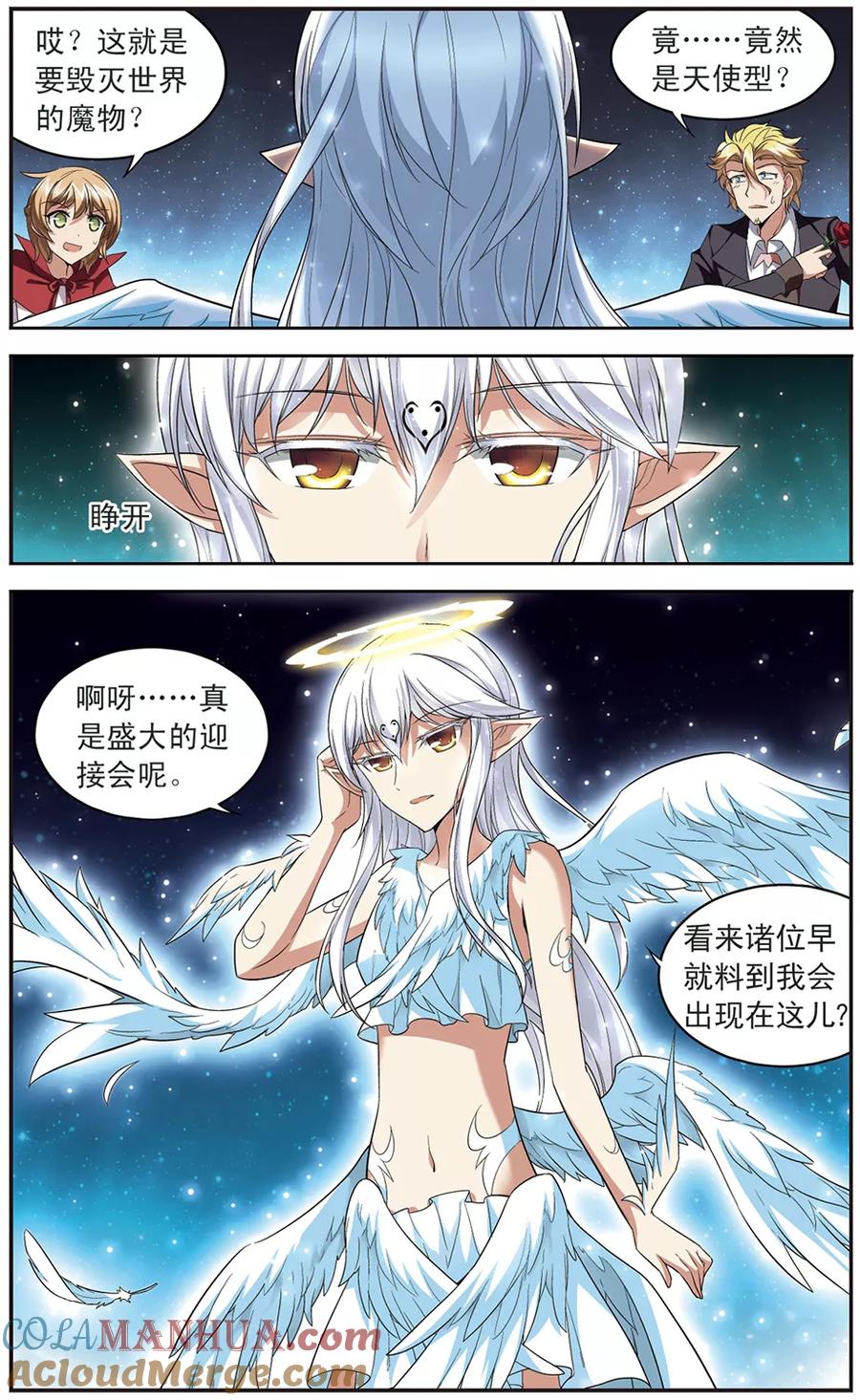 《魔卡仙踪》第135话 天使还是恶魔 第4页