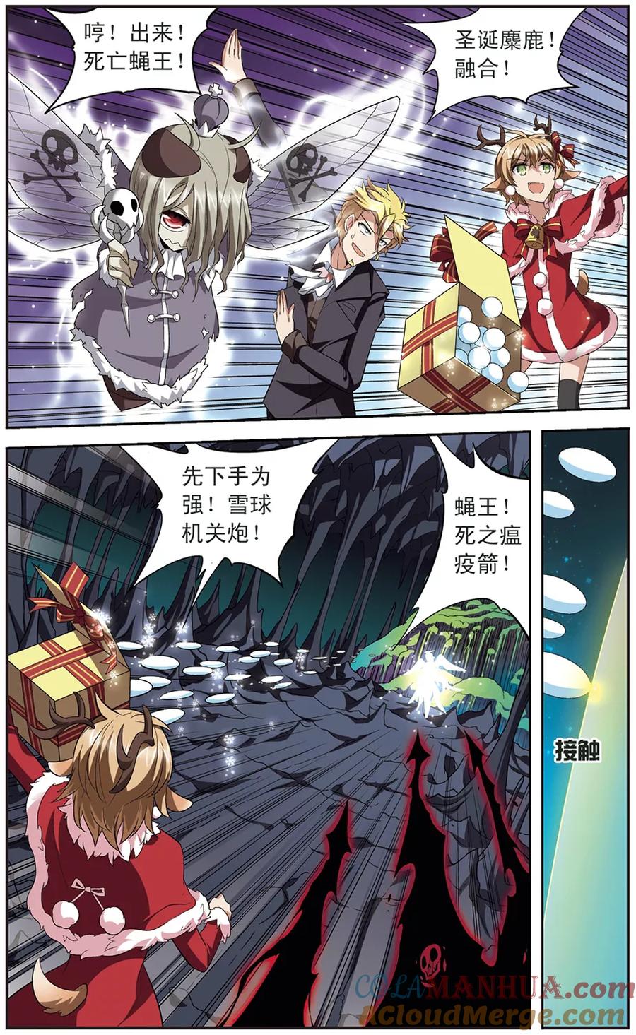 《魔卡仙踪》第135话 天使还是恶魔 第5页