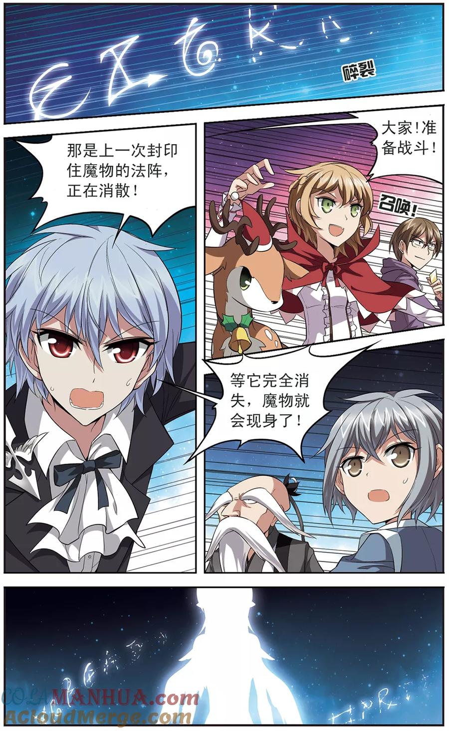 《魔卡仙踪》第135话 天使还是恶魔 第2页