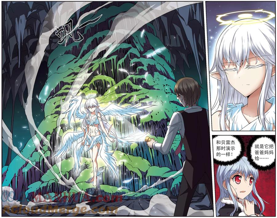 《魔卡仙踪》第135话 天使还是恶魔 第3页