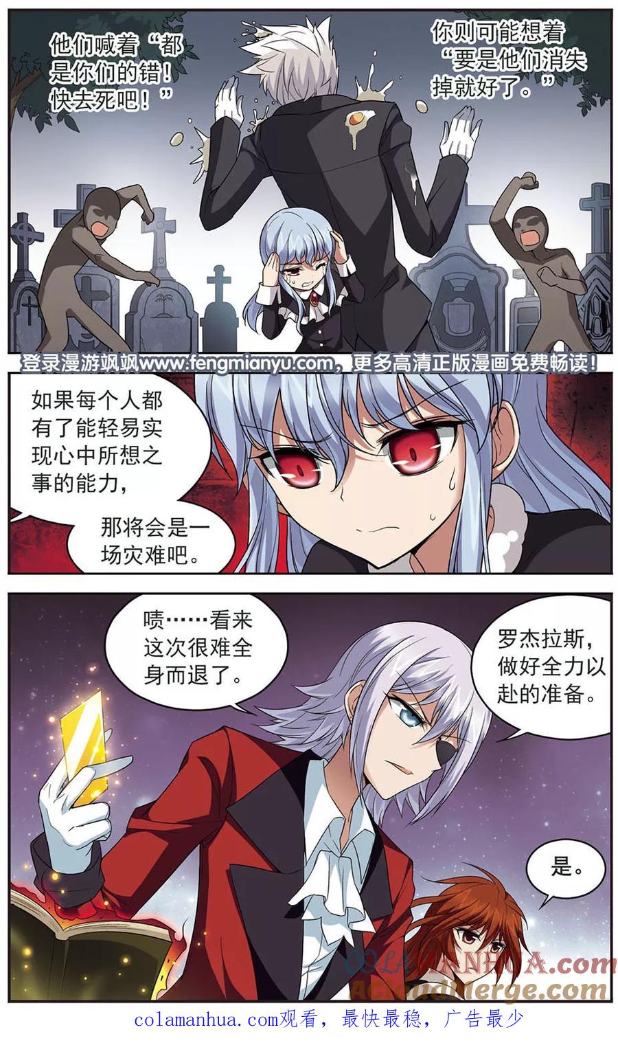 《魔卡仙踪》第136话 屈服于欲望 第12页