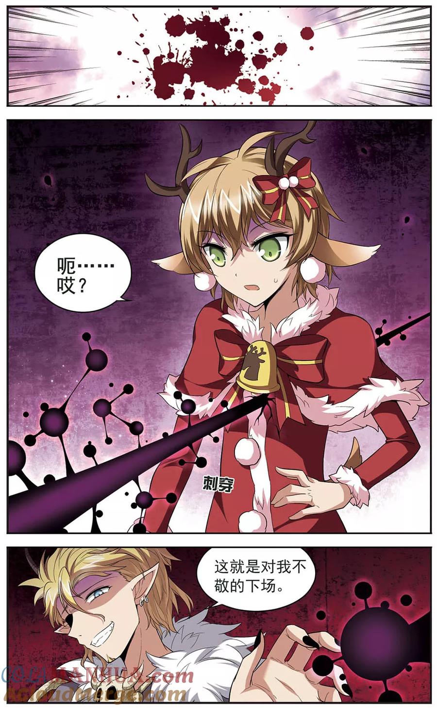 《魔卡仙踪》第136话 屈服于欲望 第7页