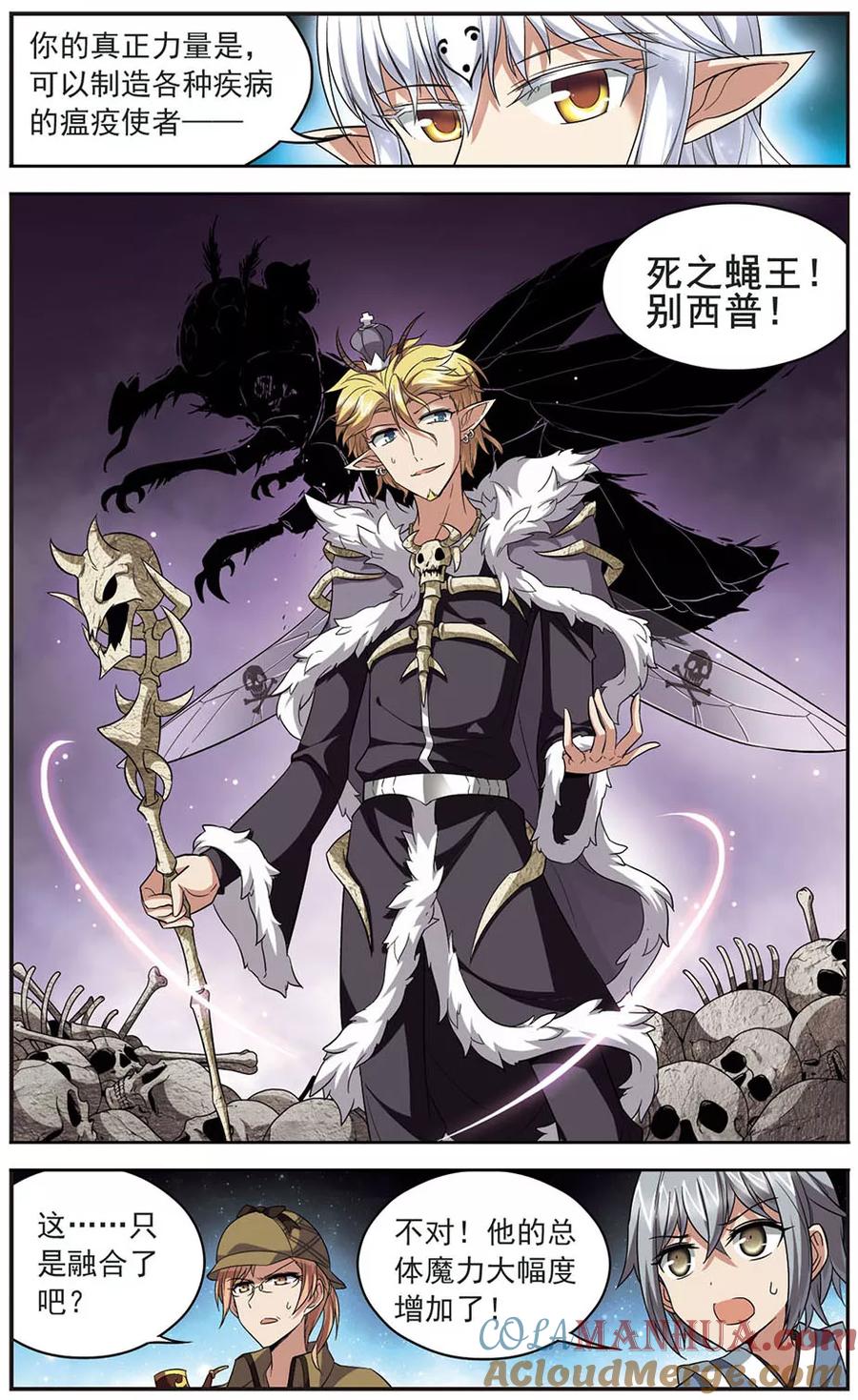《魔卡仙踪》第136话 屈服于欲望 第5页