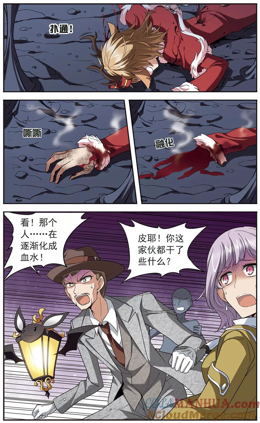 《魔卡仙踪》第136话 屈服于欲望 第9页