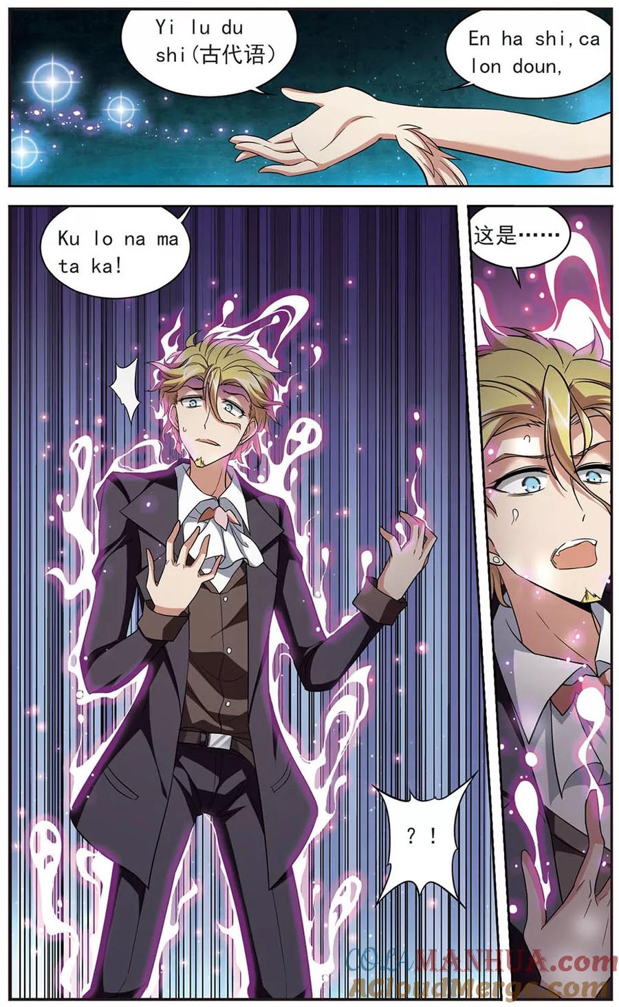 《魔卡仙踪》第136话 屈服于欲望 第3页