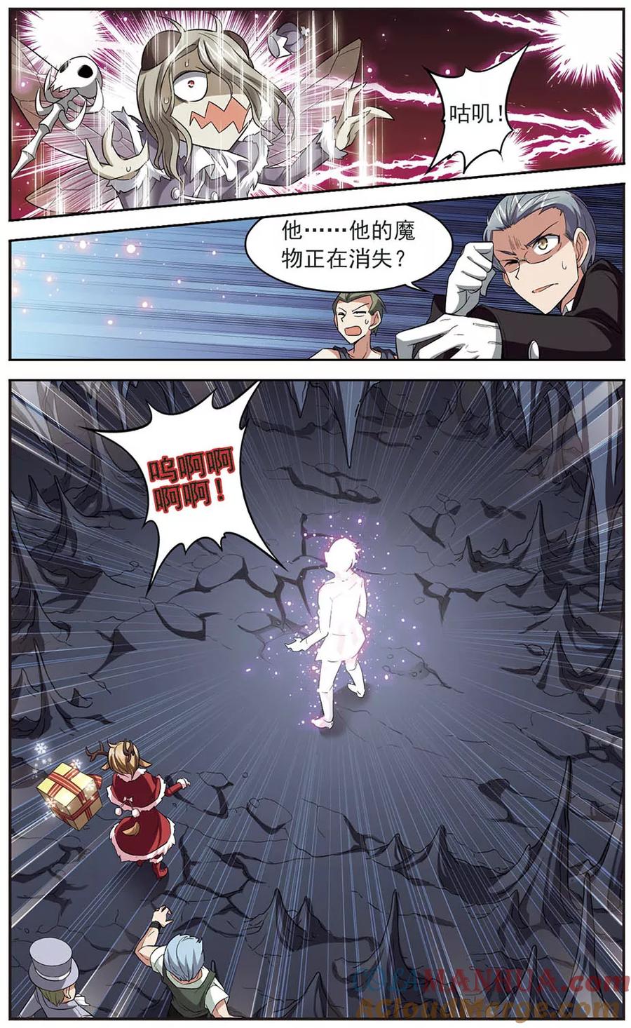 《魔卡仙踪》第136话 屈服于欲望 第4页