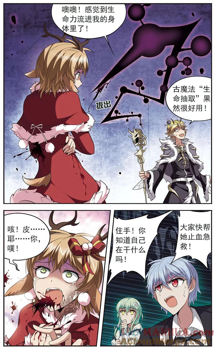 《魔卡仙踪》第136话 屈服于欲望 第8页