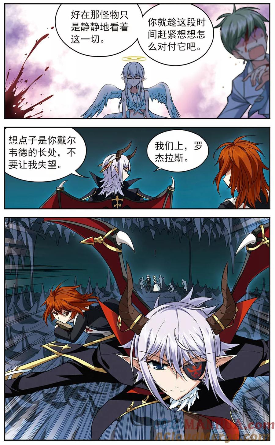 《魔卡仙踪》第137话 全面失控 第10页