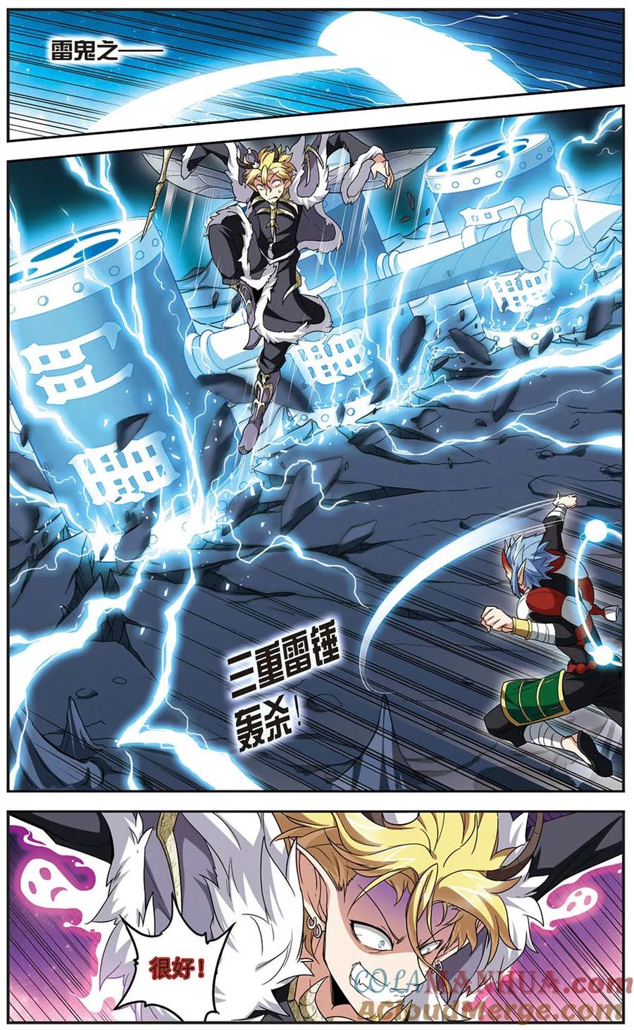 《魔卡仙踪》第137话 全面失控 第6页