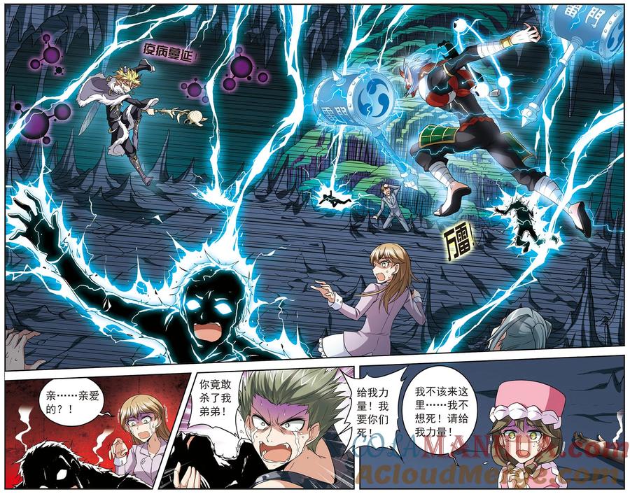 《魔卡仙踪》第137话 全面失控 第7页