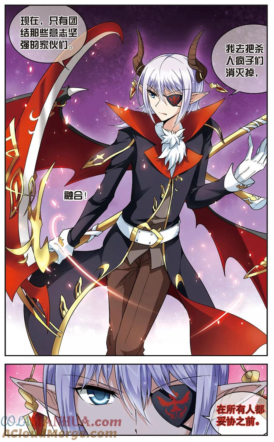 《魔卡仙踪》第137话 全面失控 第9页